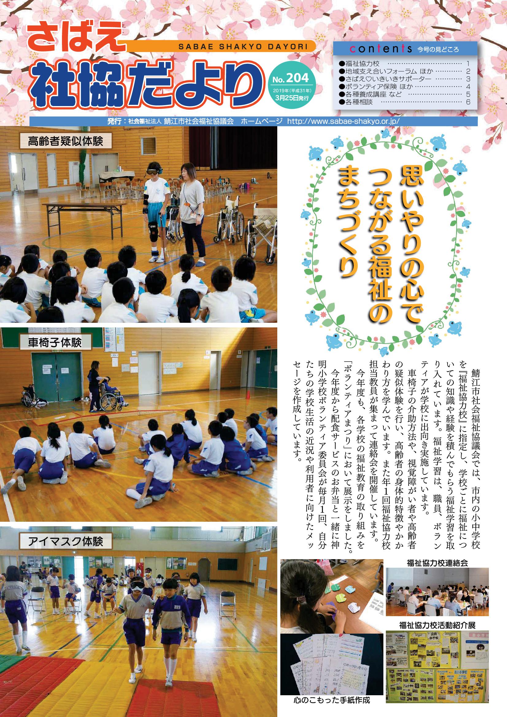 ФҶNo204