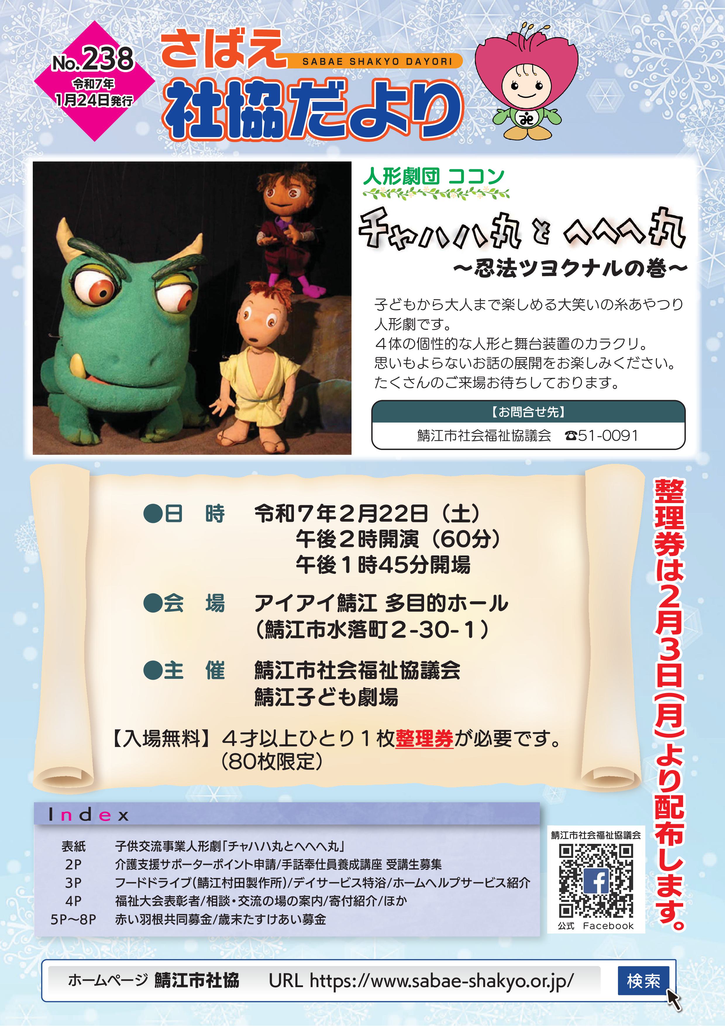 ФҶNo.238