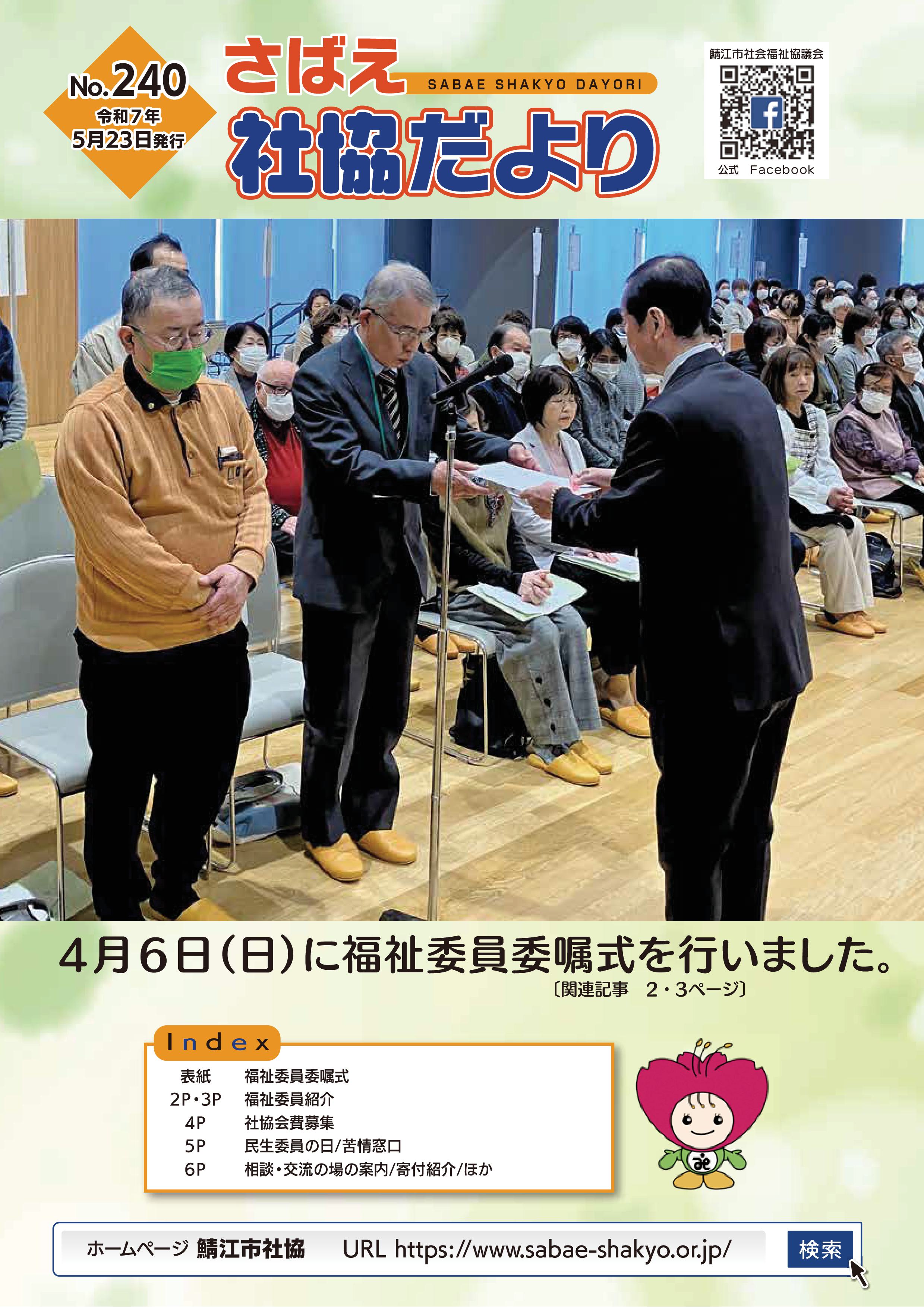 ФҶNo.240