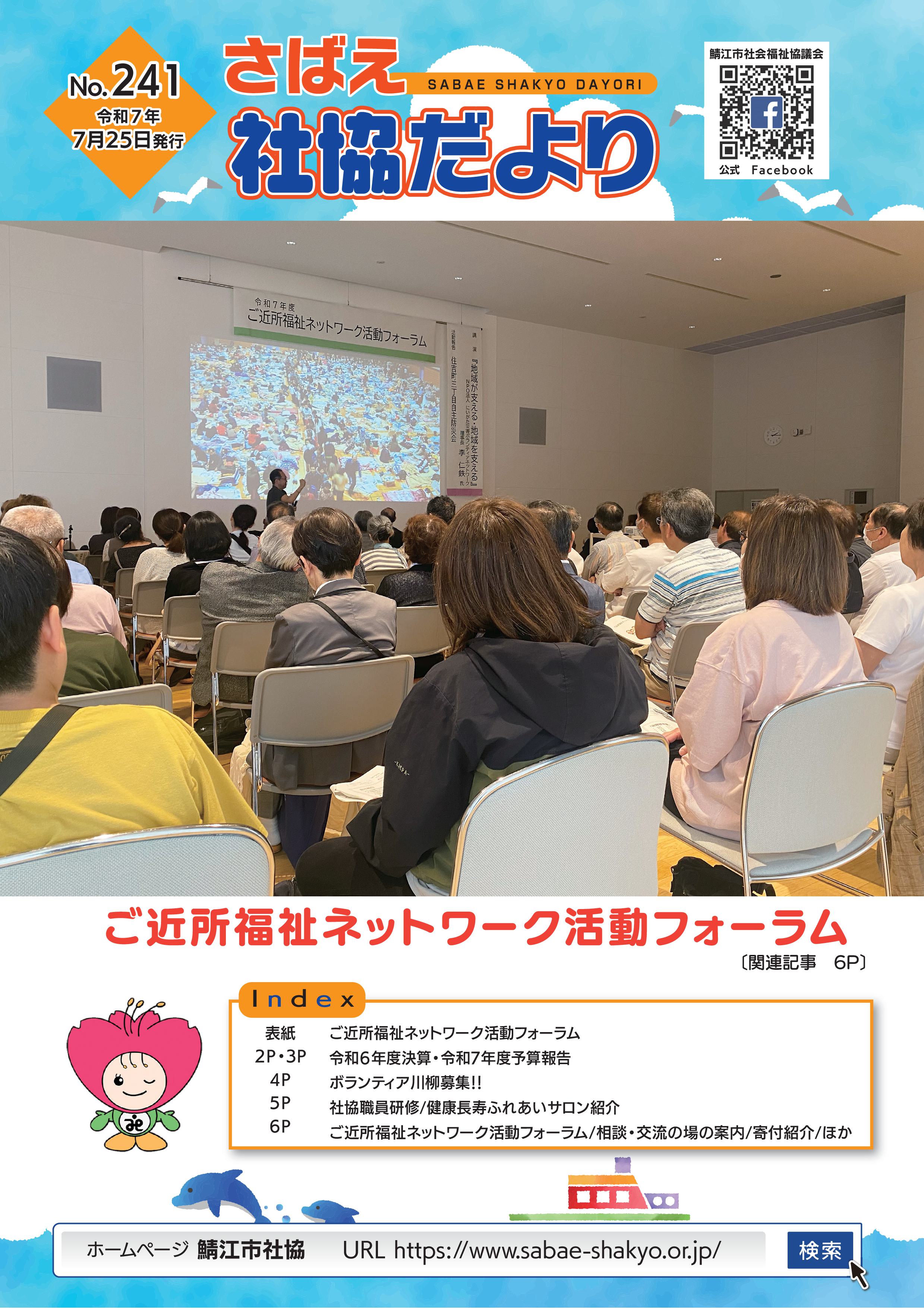 ФҶNo.241