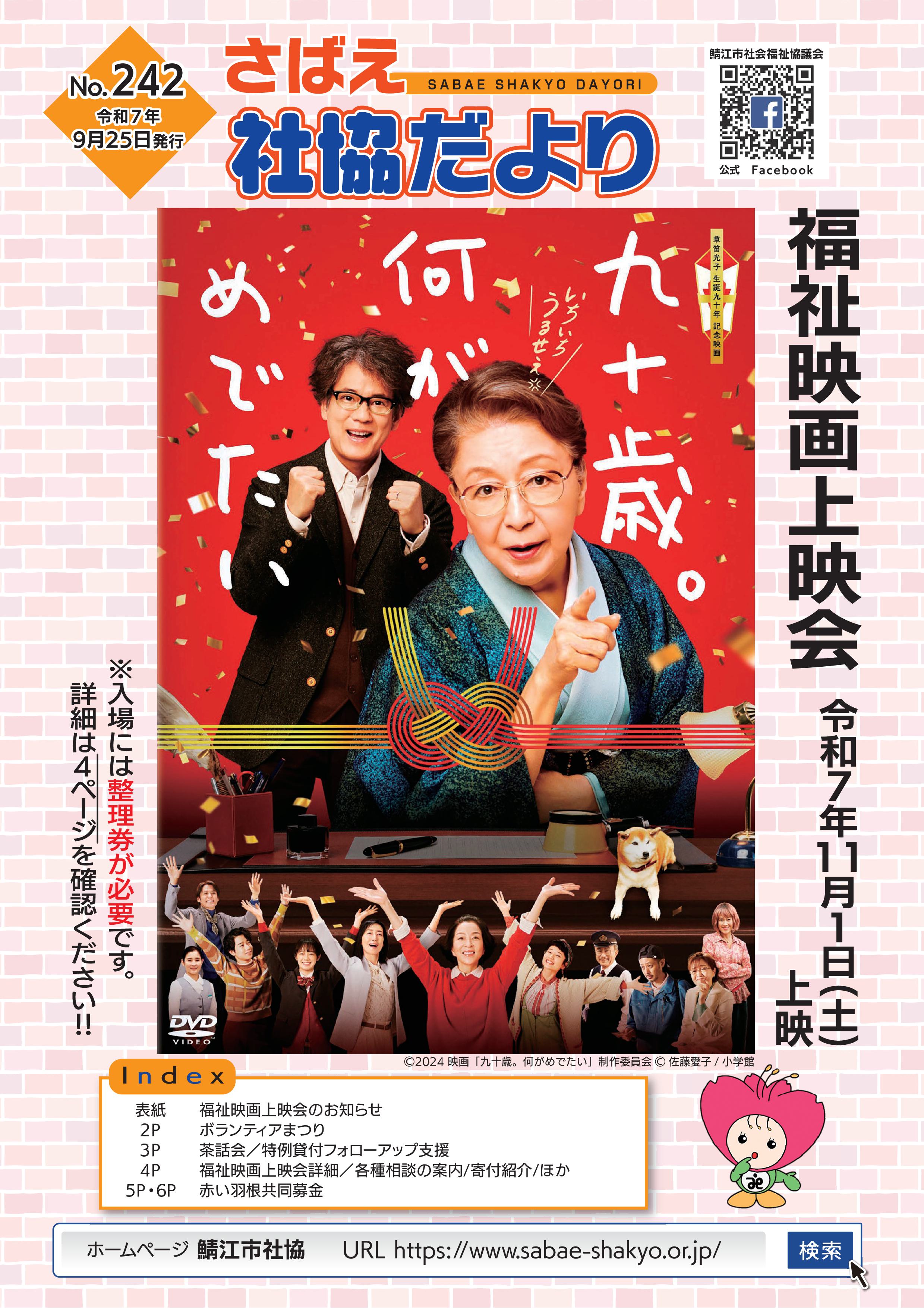 ФҶNo.242
